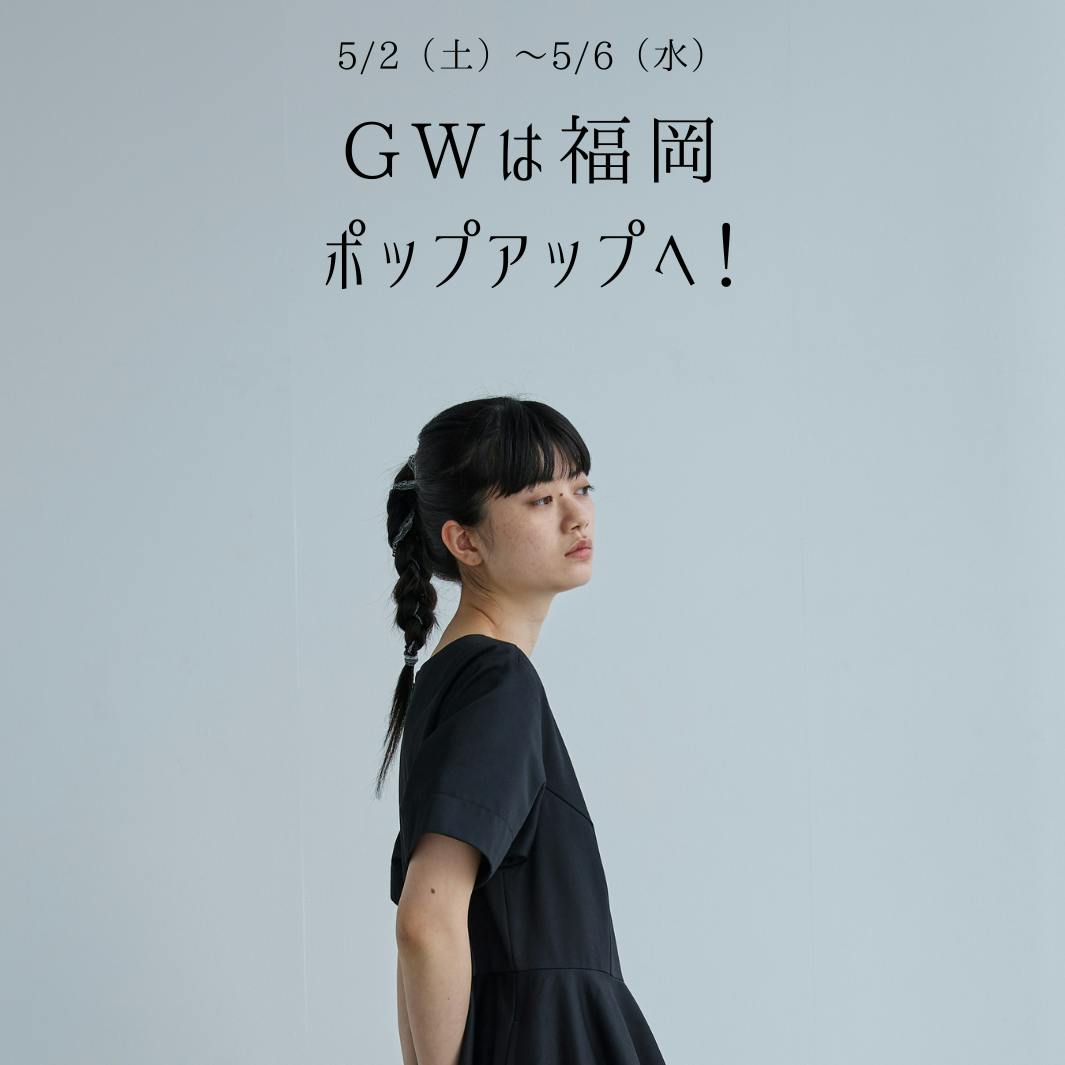 【イベントのお知らせ】foufou 5/2〜5/6福岡にてポップアップ開催