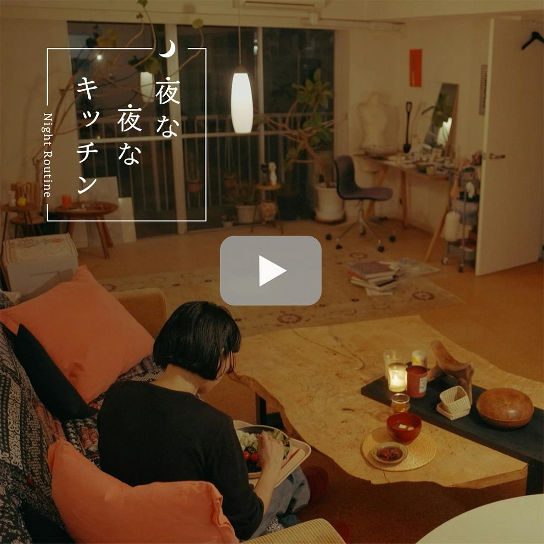 【夜な夜なキッチン】メモに書いて忘れたら、好きなことが浮かんでくる？（「petite robe noire」デザイナー・阿部好世さん）
