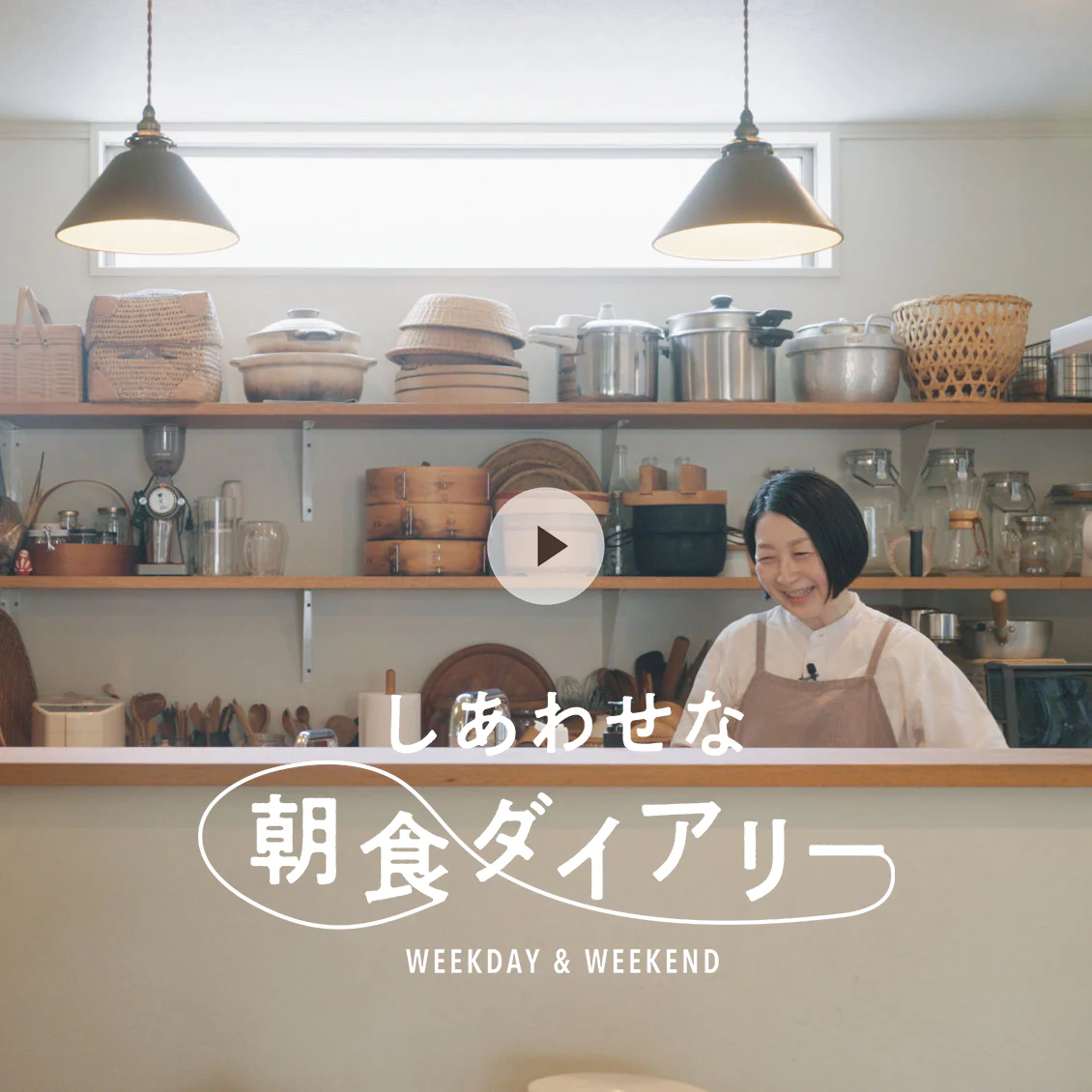 【しあわせな朝食ダイアリー】おにぎりに出汁茶漬け。白米を美味しく食べる工夫いろいろ（町田紀美子さん）