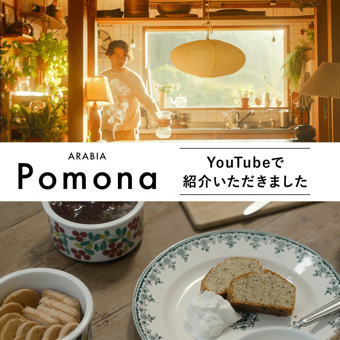 YouTubeで紹介いただきました