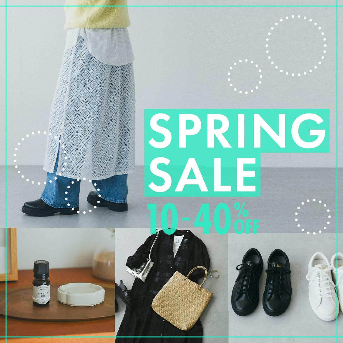 春セール開催中！