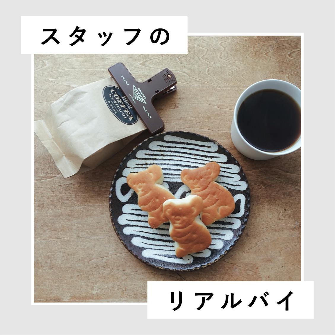 【スタッフのリアルバイ】 vol.9：春のお出かけに。たっぷり入る2WAYショルダーバッグと、リピート買いした白靴下（スタッフ中川）