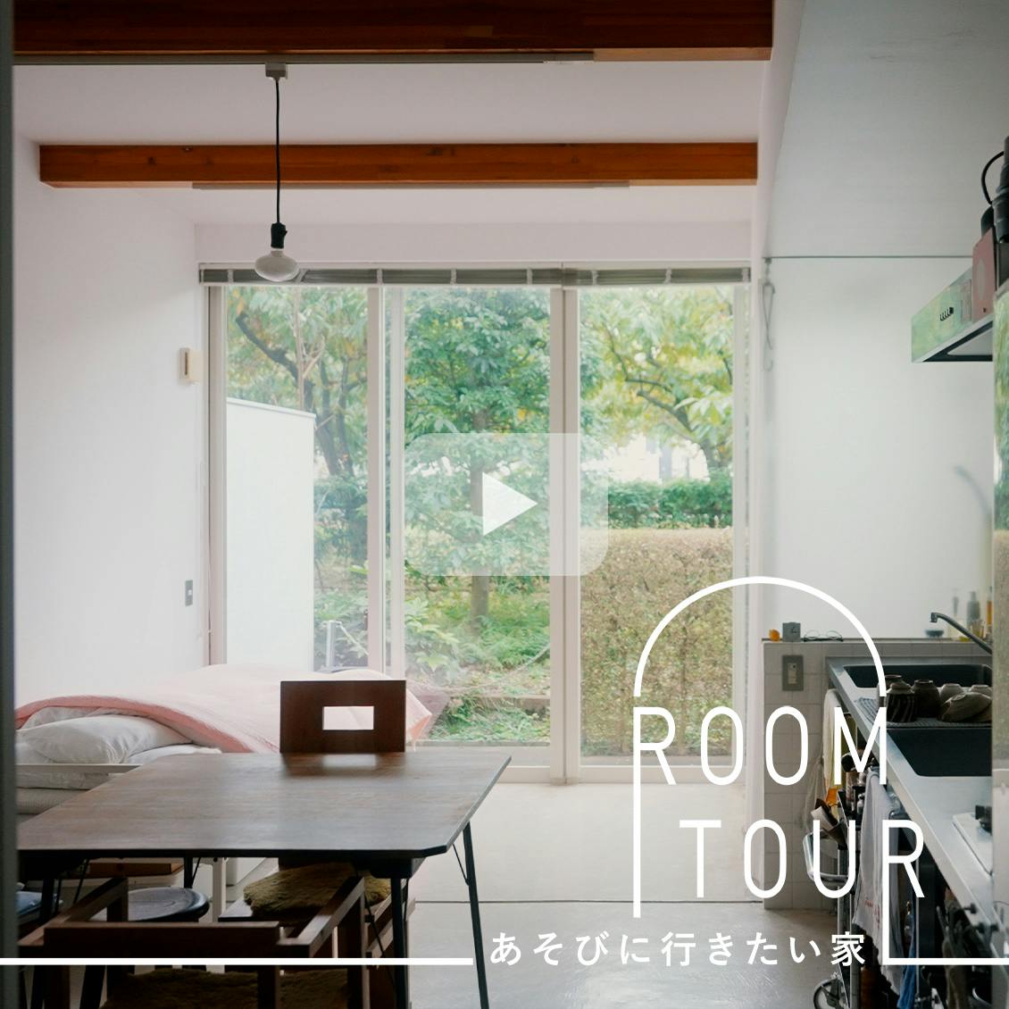 【あそびに行きたい家】他は諦めても、器だけは好きなだけ。1Rの部屋で気付いたモノとの向き合い方