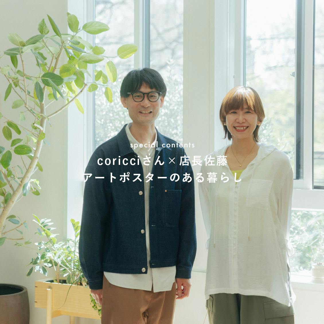 【開発秘話】好きな景色を増やすように。「希望の木」と名付けたアートポスターができるまで （hopeシリーズ第三弾）