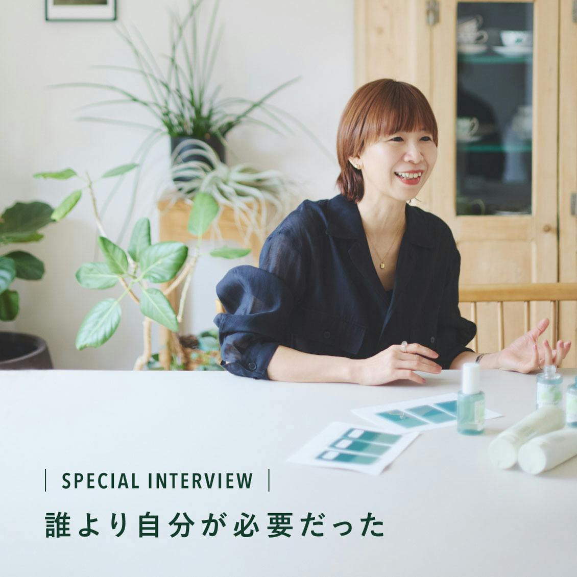 【ひと足先に愛用中】年齢を重ね、誰より「私」が欲しかったヘアケア。店長佐藤の思いが形になるまで