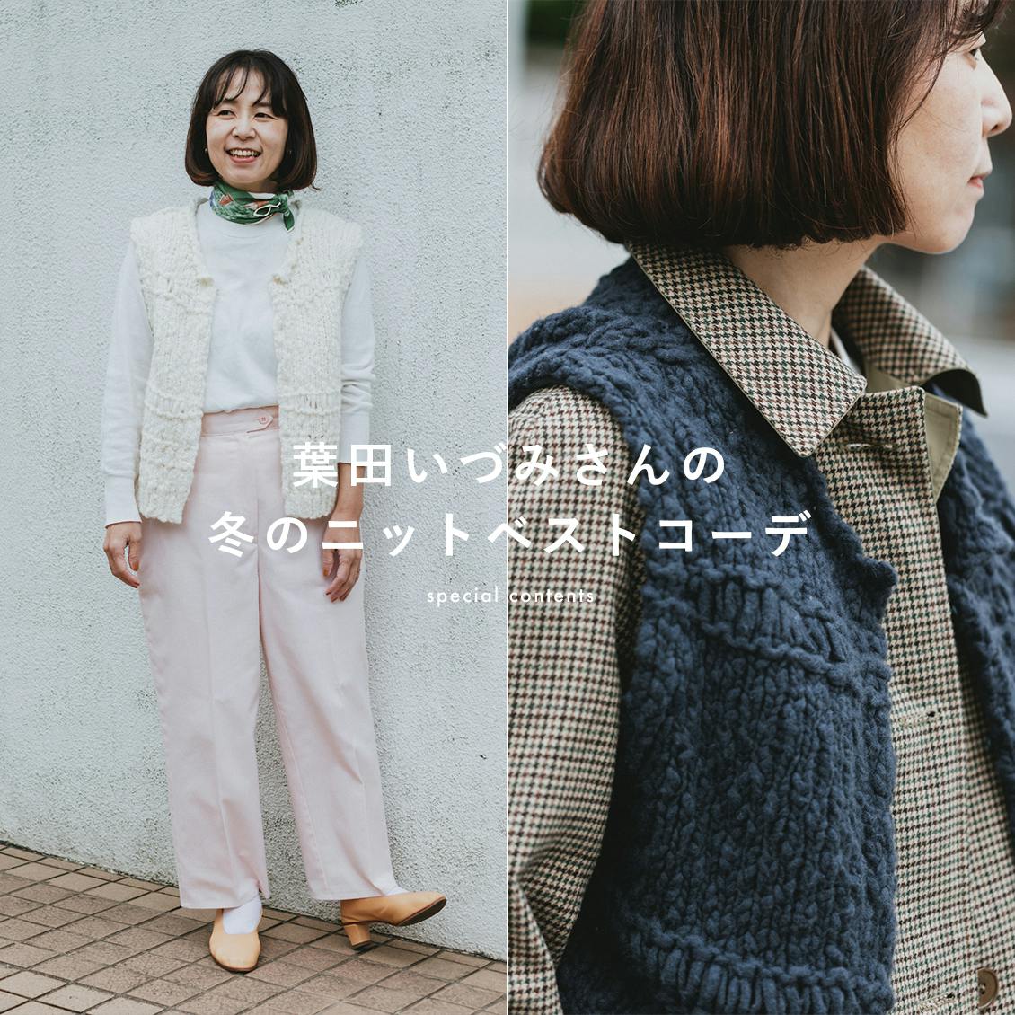 新商品】どんな気温でも、これさえあれば安心。「中綿ベスト付きの