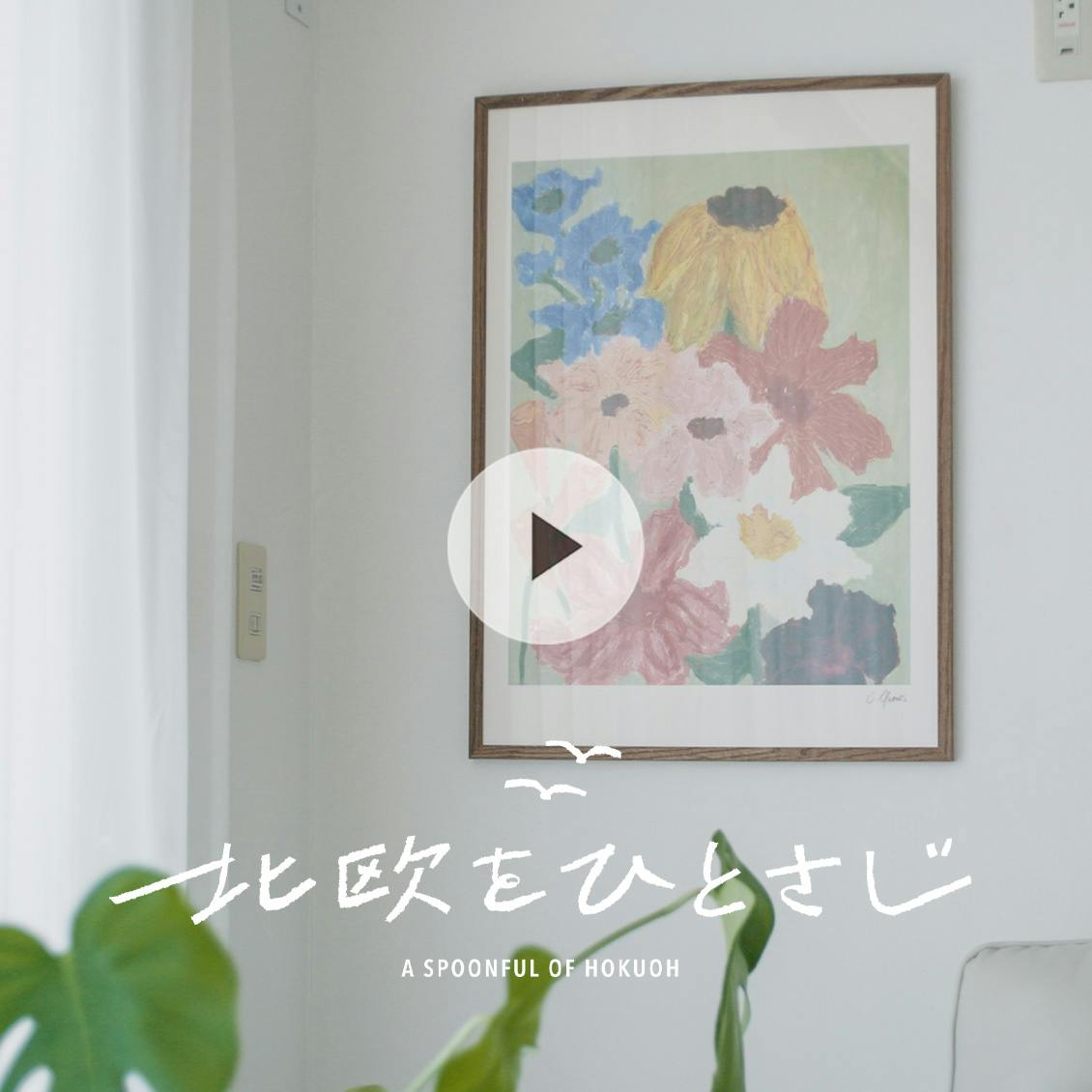 北欧、暮らしの道具店 | 【再入荷】 こころおどる、大人のピンク