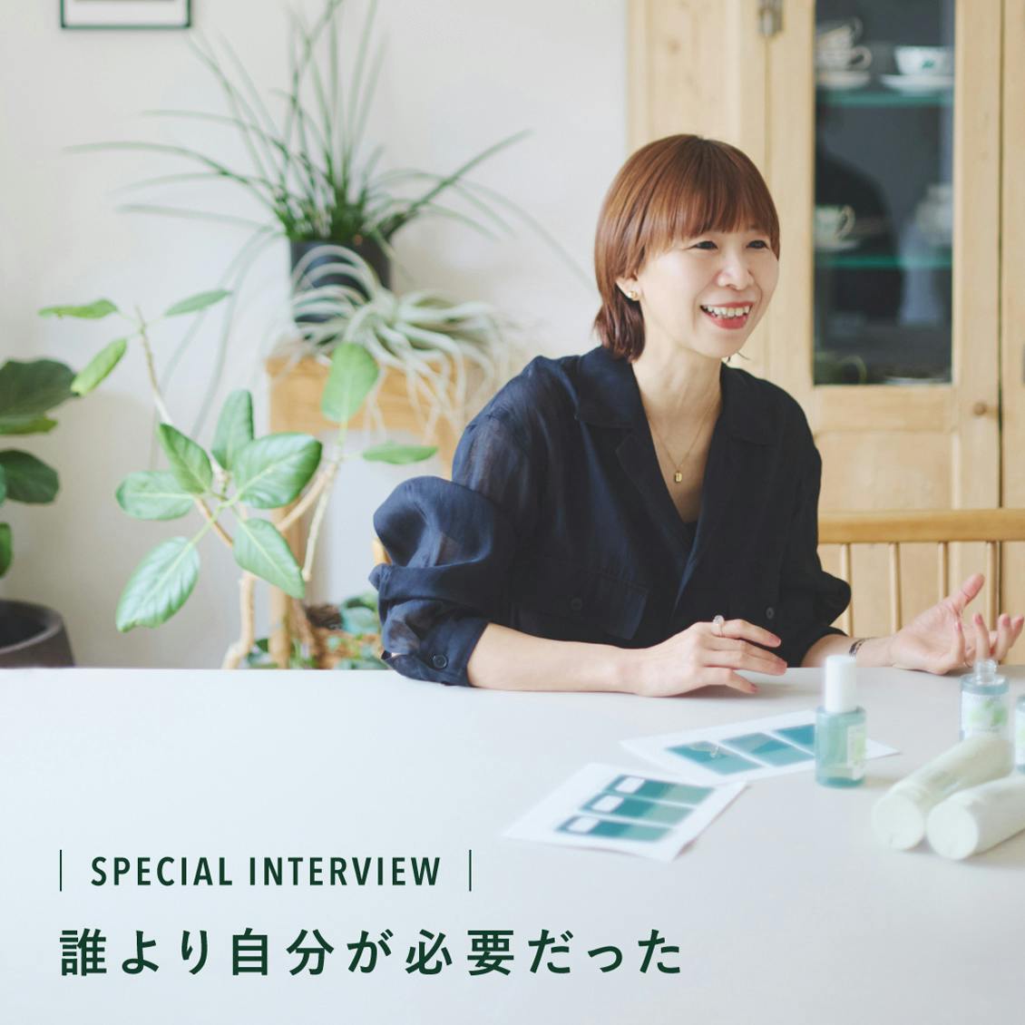 なぜ今ヘアケアを作ったのか？