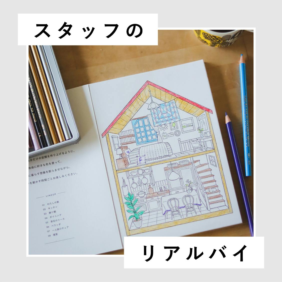 【スタッフのリアルバイ】子どもから大人まで喜んでもらえるミニギフトです（スタッフ齋藤）