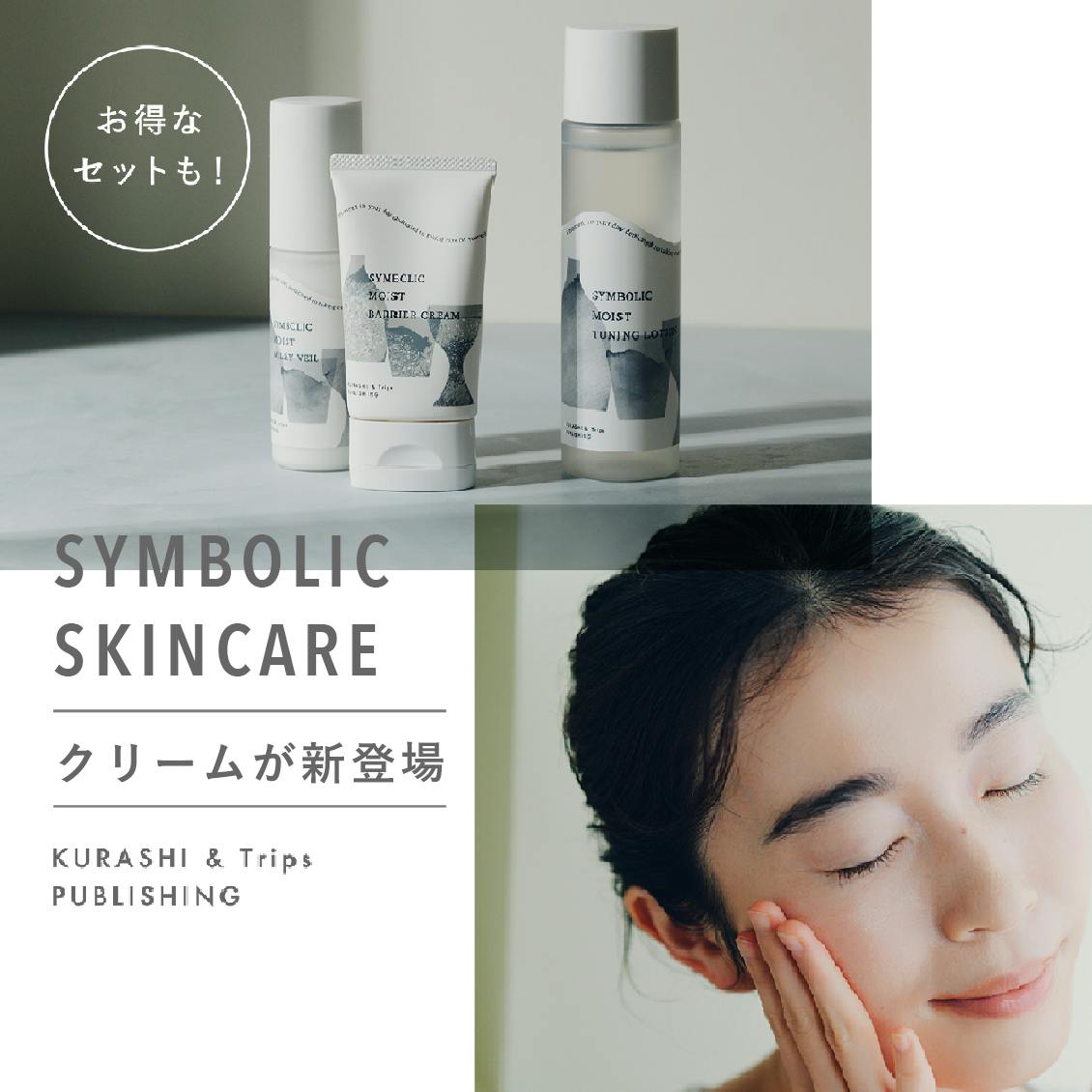 終了いたしました】 待望の「フェイスクリーム」がついに登場。発売を