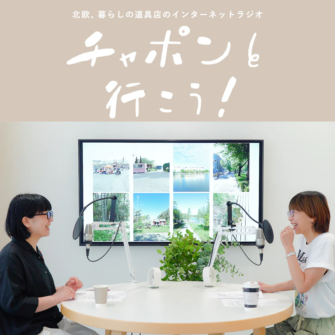 【チャポンと行こう！】フィンランド出張報告会！まるで初恋だった、久しぶりの北欧