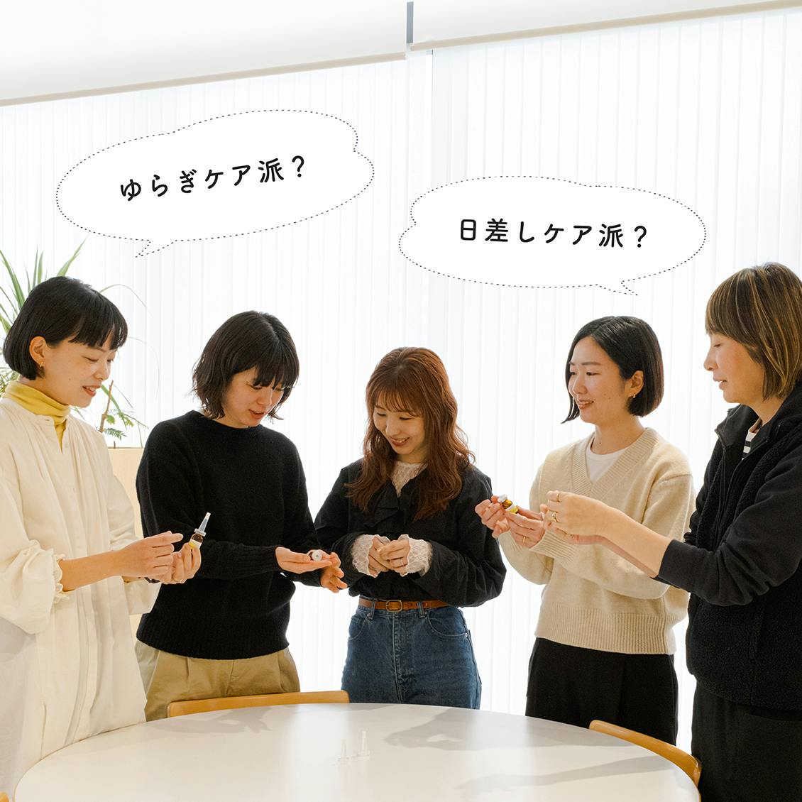 バイヤーたちの愛用コスメ