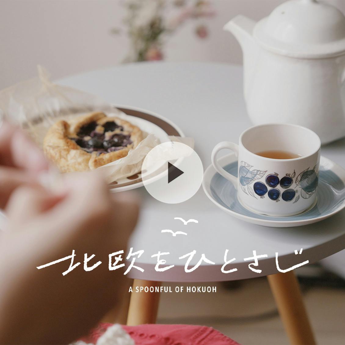 【北欧をひとさじ・夏】編み物フィーカでふと自分の時間を。カフェオーナーの夏の過ごし方