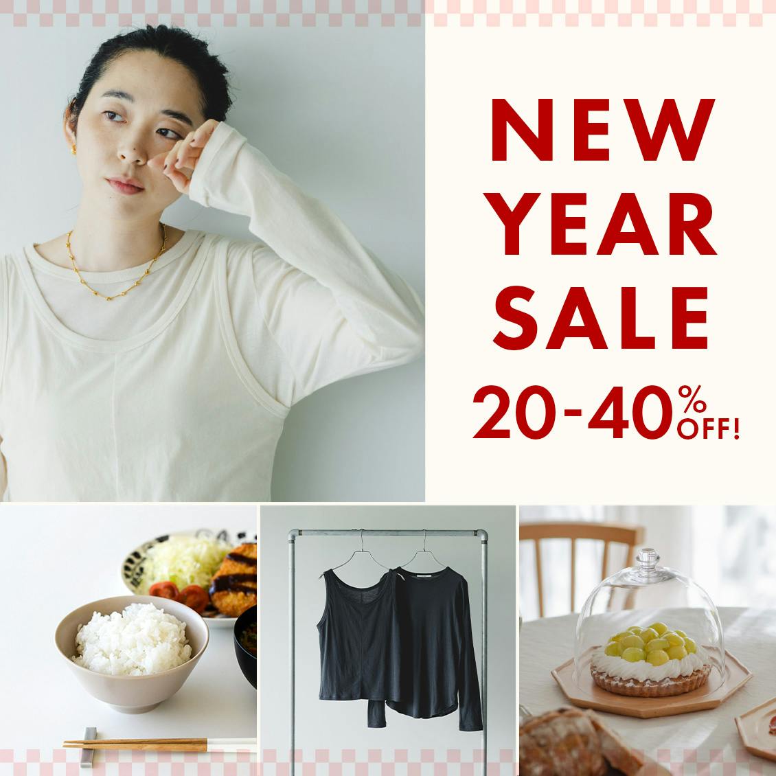 最大40%OFFセール！