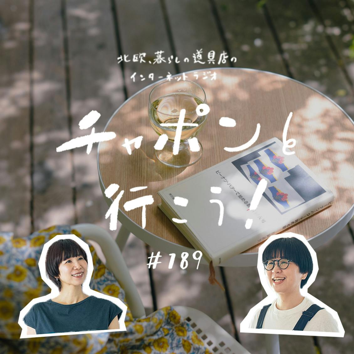 北欧暮らしの道具店 坂井より子さんの朝食ルーティン | TikTok