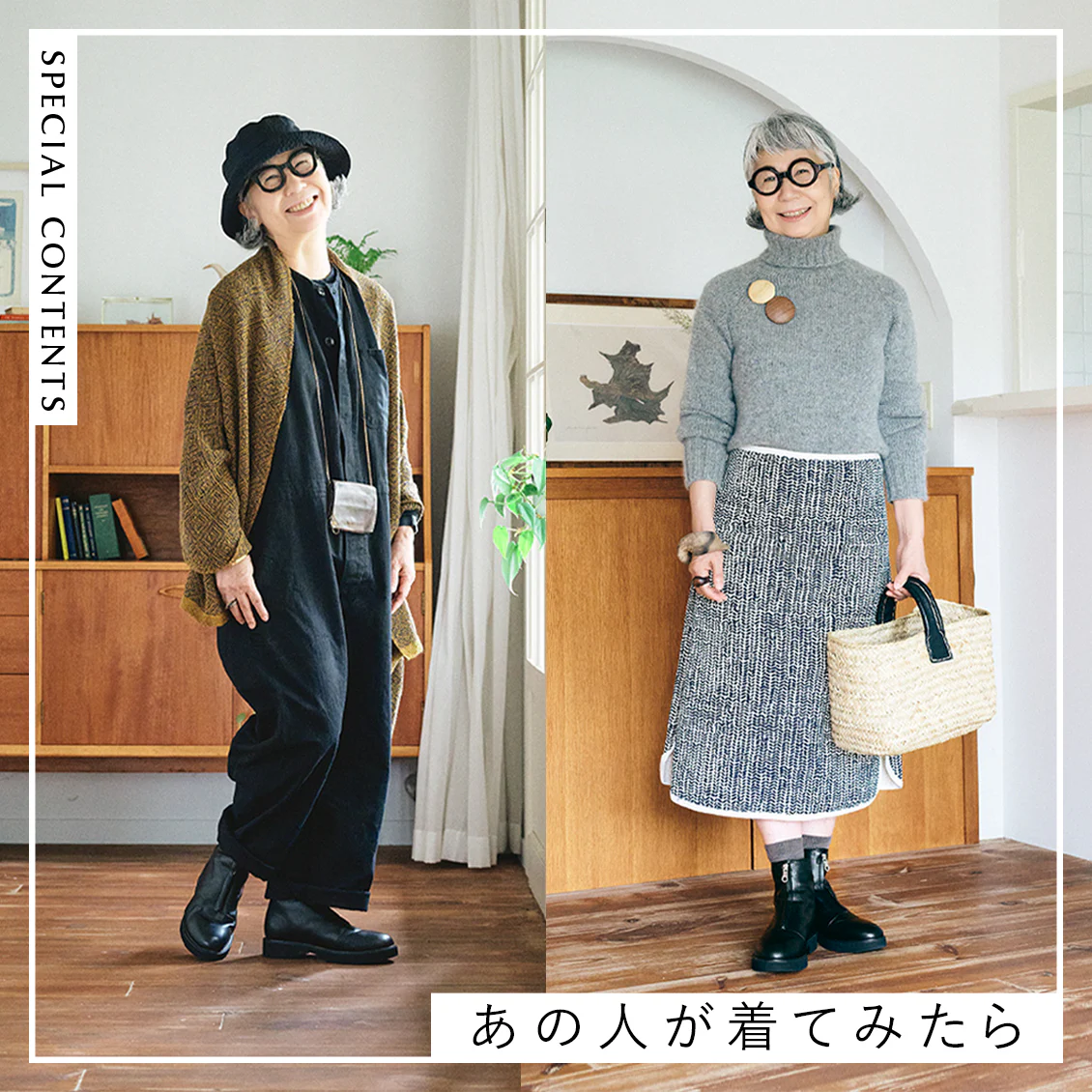 【あの人が着てみたら】サッと履けて、コーデ引き立つ。山村ヒロミさんの「フロントジップブーツ」着回しコーデ