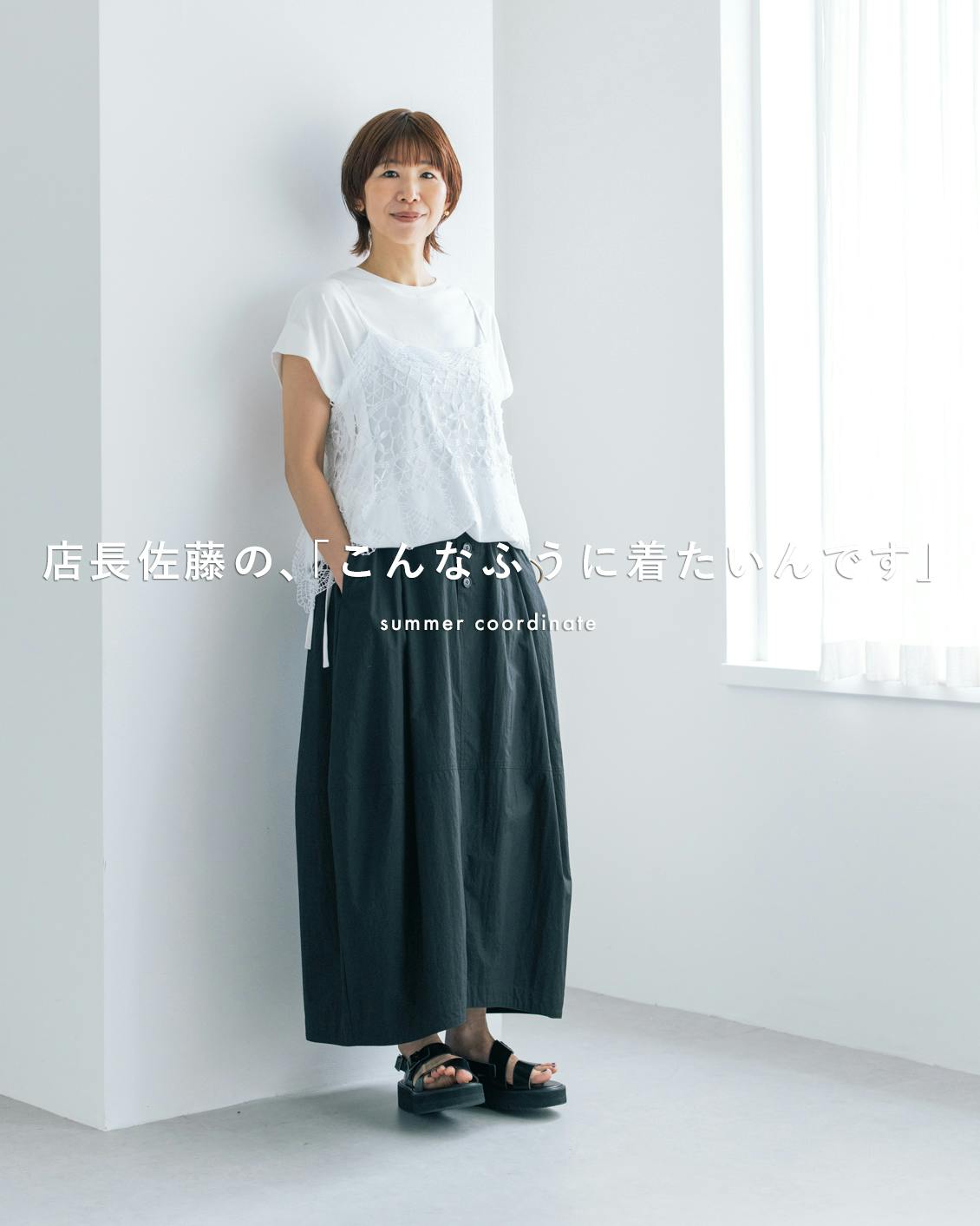 北欧暮らしの道具店　きれい色のTシャツブラウス　ペールグレー 店長佐藤の着回しコーデ】セットアップや、きれい色Tシャツ