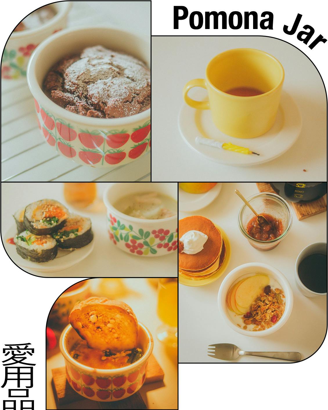 スタッフの愛用品】Pomonaのジャーが「ボウル＆プレート」に見えたので