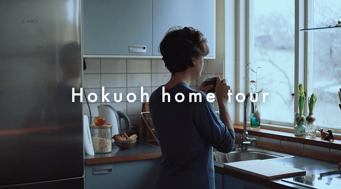 Hokuoh home tour「北欧に暮らすひと」