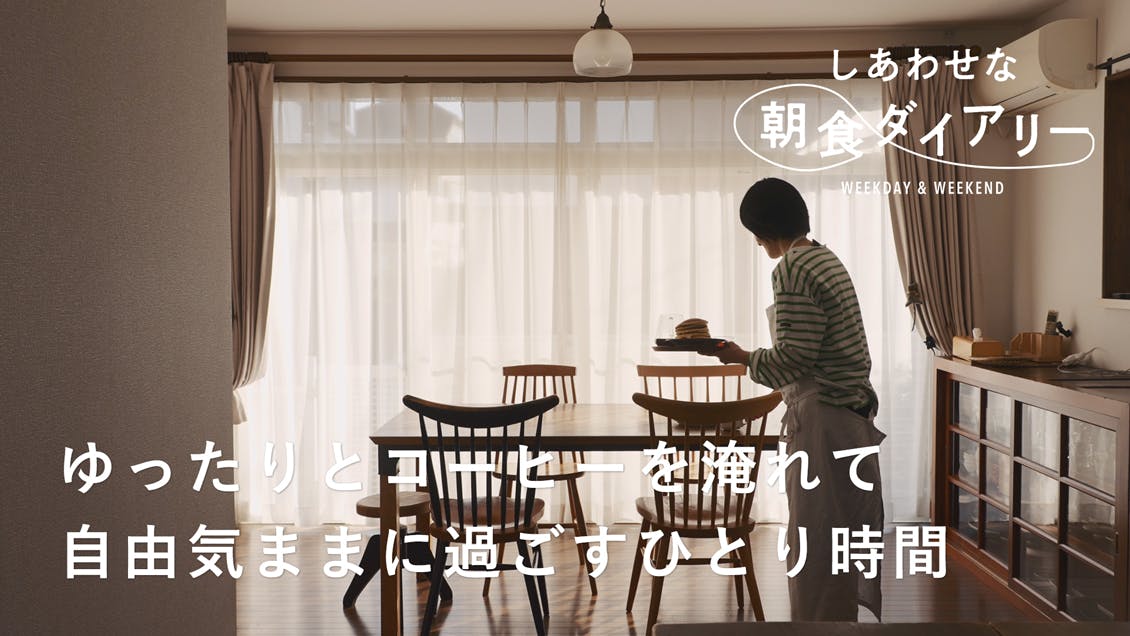 　【しあわせな朝食ダイアリー】絵本みたいなパンケーキ | スズキエミさん 休日編
