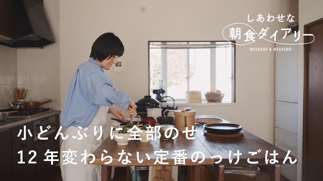 　【しあわせな朝食ダイアリー】ふわふわ卵と青菜ふりかけののっけごはん | スズキエミさん 平日編