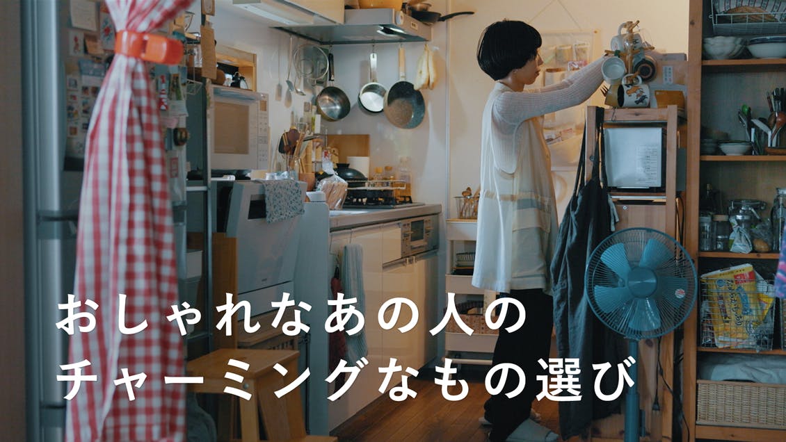 【あの人が着てみたら】シンプルコーデも可愛く自分らしく。チャーミングな暮らしを見せてもらいました