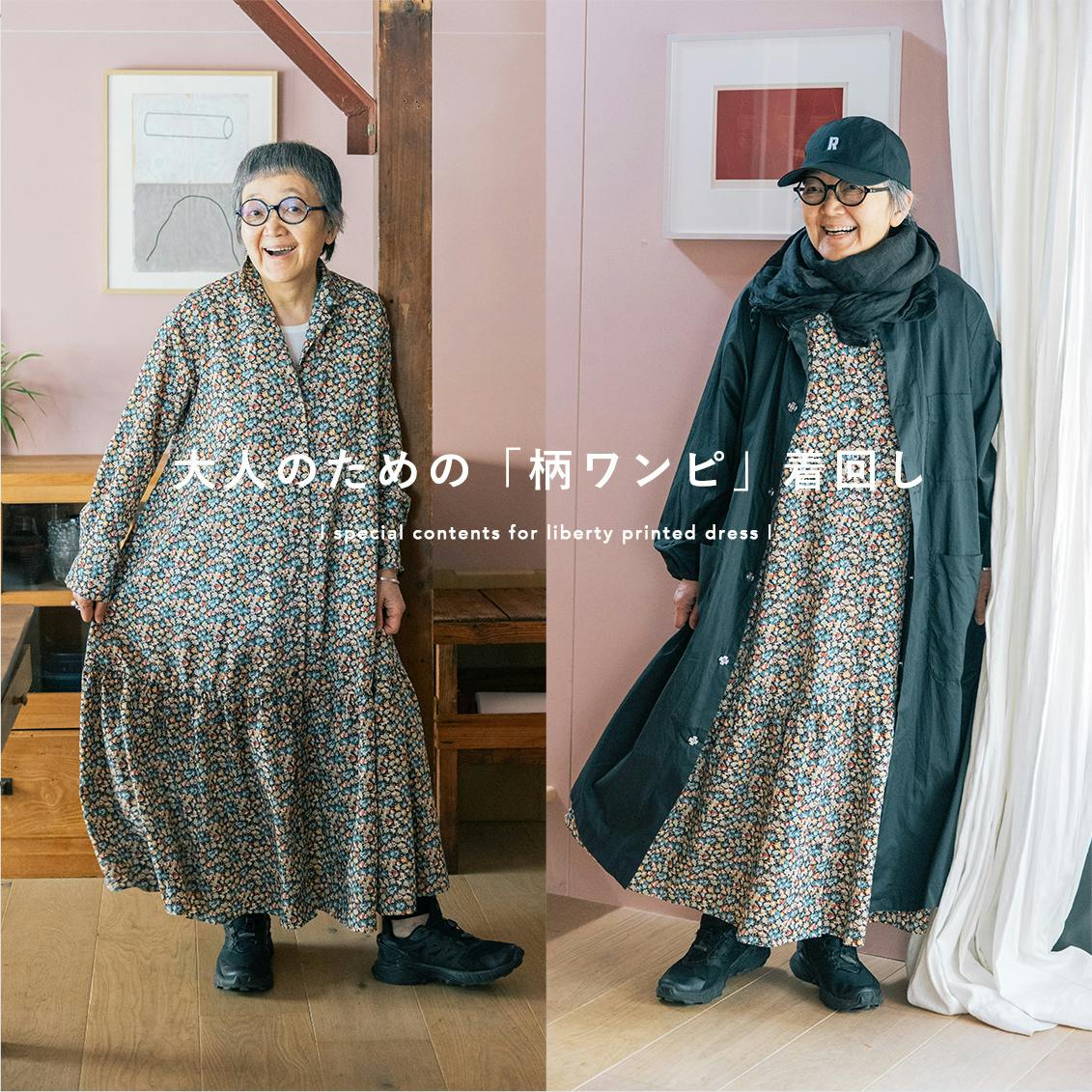 新商品】オンオフどんなときも、あると助かる！ 「シワになり