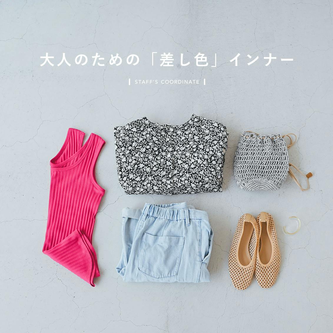 スタッフ着用レビュー・FLWリネンのガウチョパンツ履いてみまし
