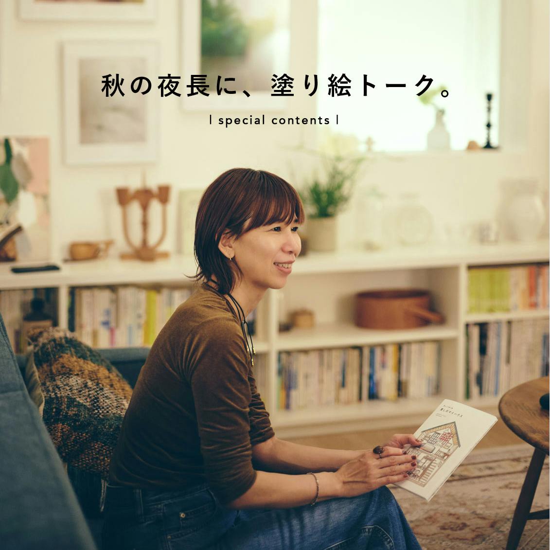 北欧暮らしの道具店 北欧、暮らしの道具店