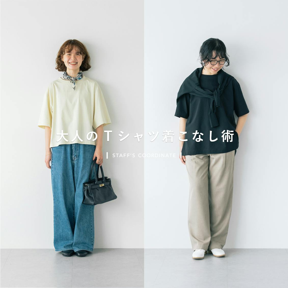 新作Tシャツの着用レビュー特別号