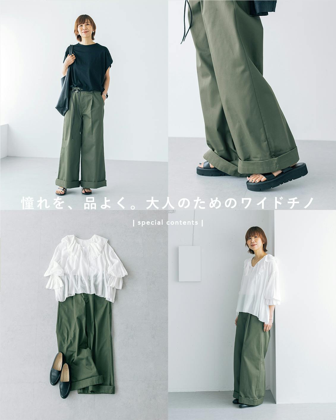 開発秘話＆着回しコーデ】海外スナップで見たリラックス感を。店長佐藤