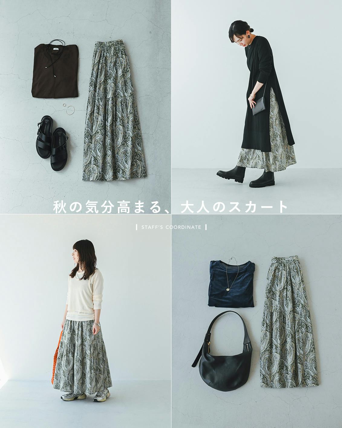 極美✨北欧暮らしの道具店 リバティプリントのティアードスカート　ペイズリー リバティプリントのティアードスカート / ペイズリー柄 / S・M