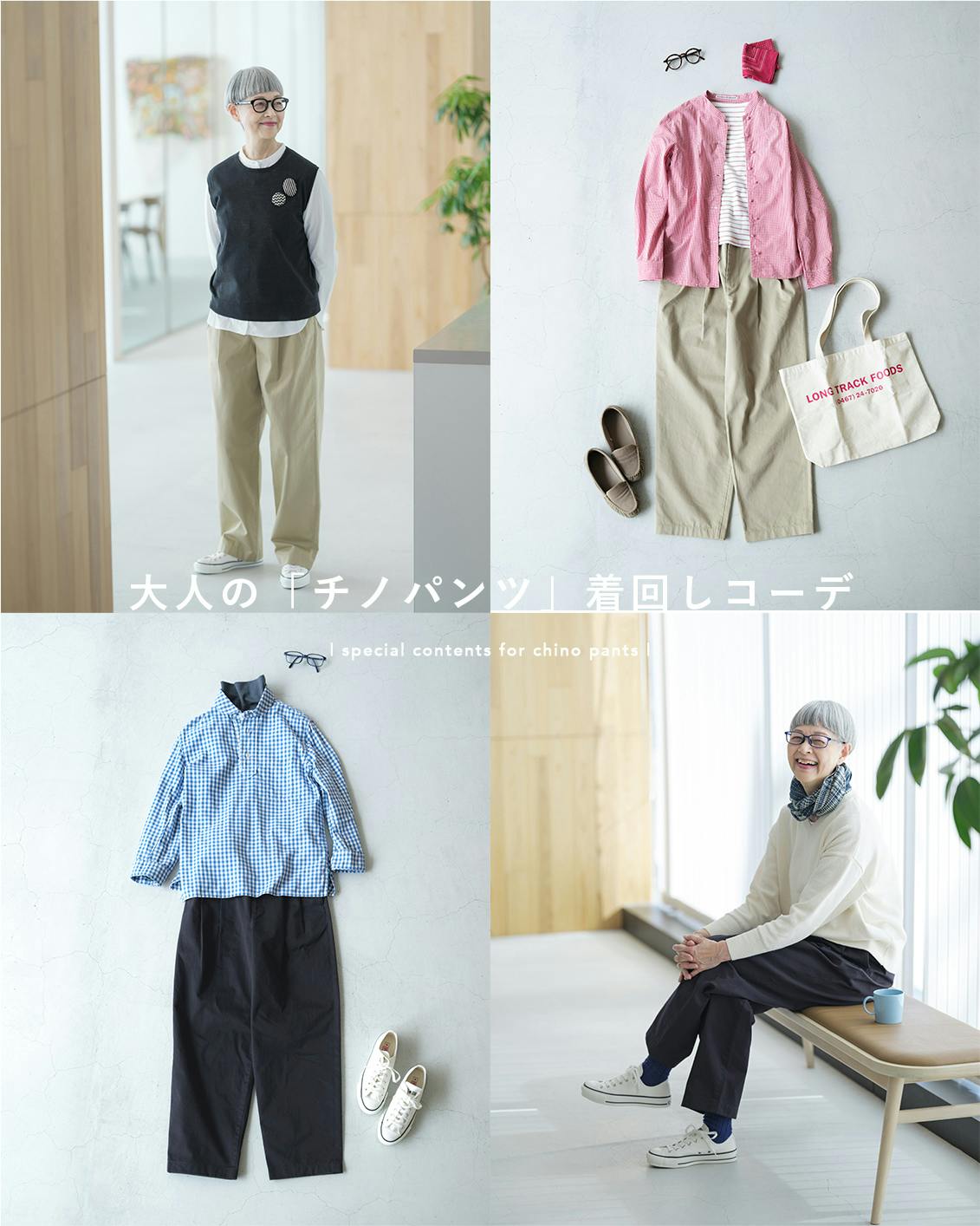 あの人が着てみたら】トラッドがずっと好き。小和田妙子さんの「王道