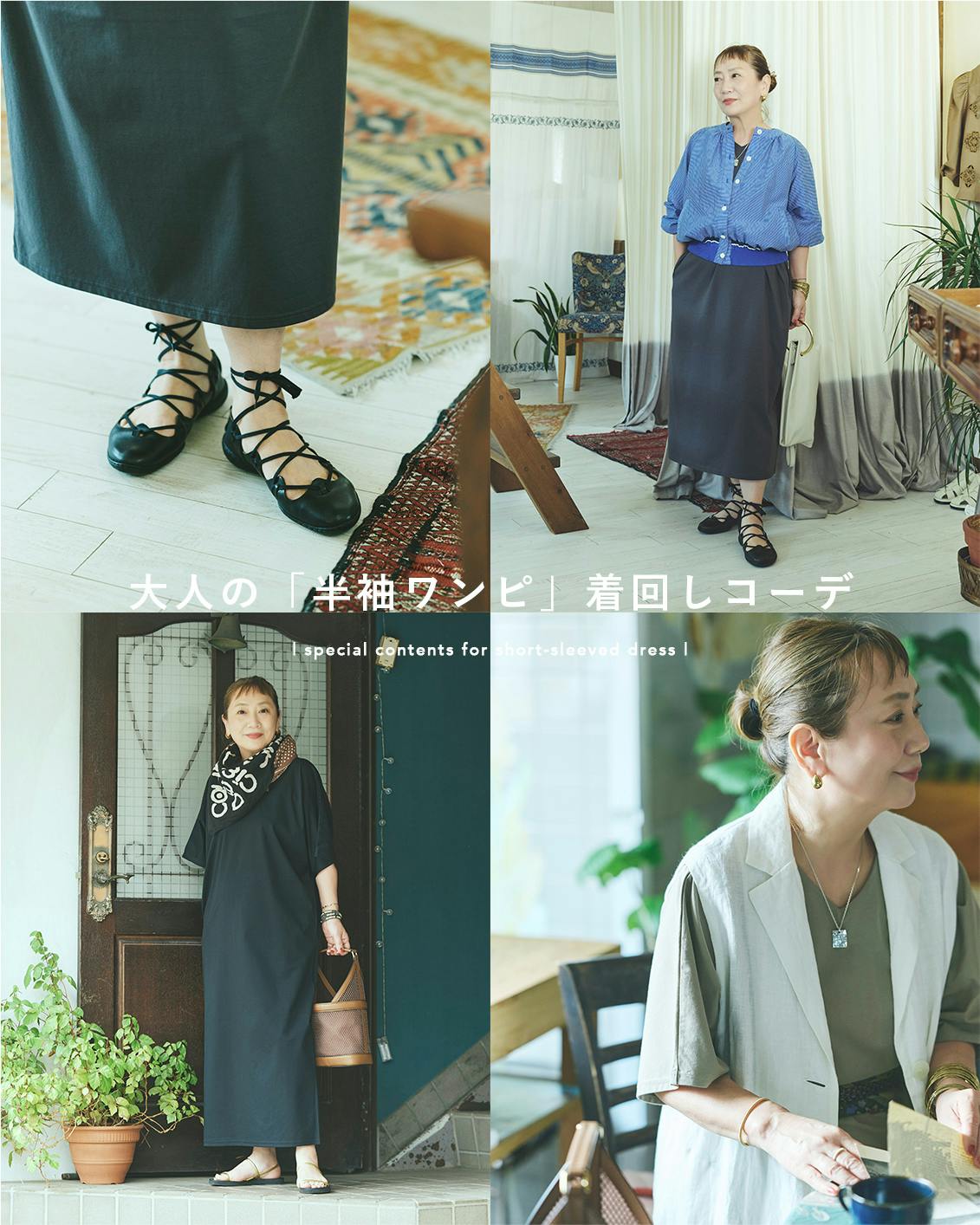 新商品】さらっと軽くて気持ちいい。 品よく決まる大人のための