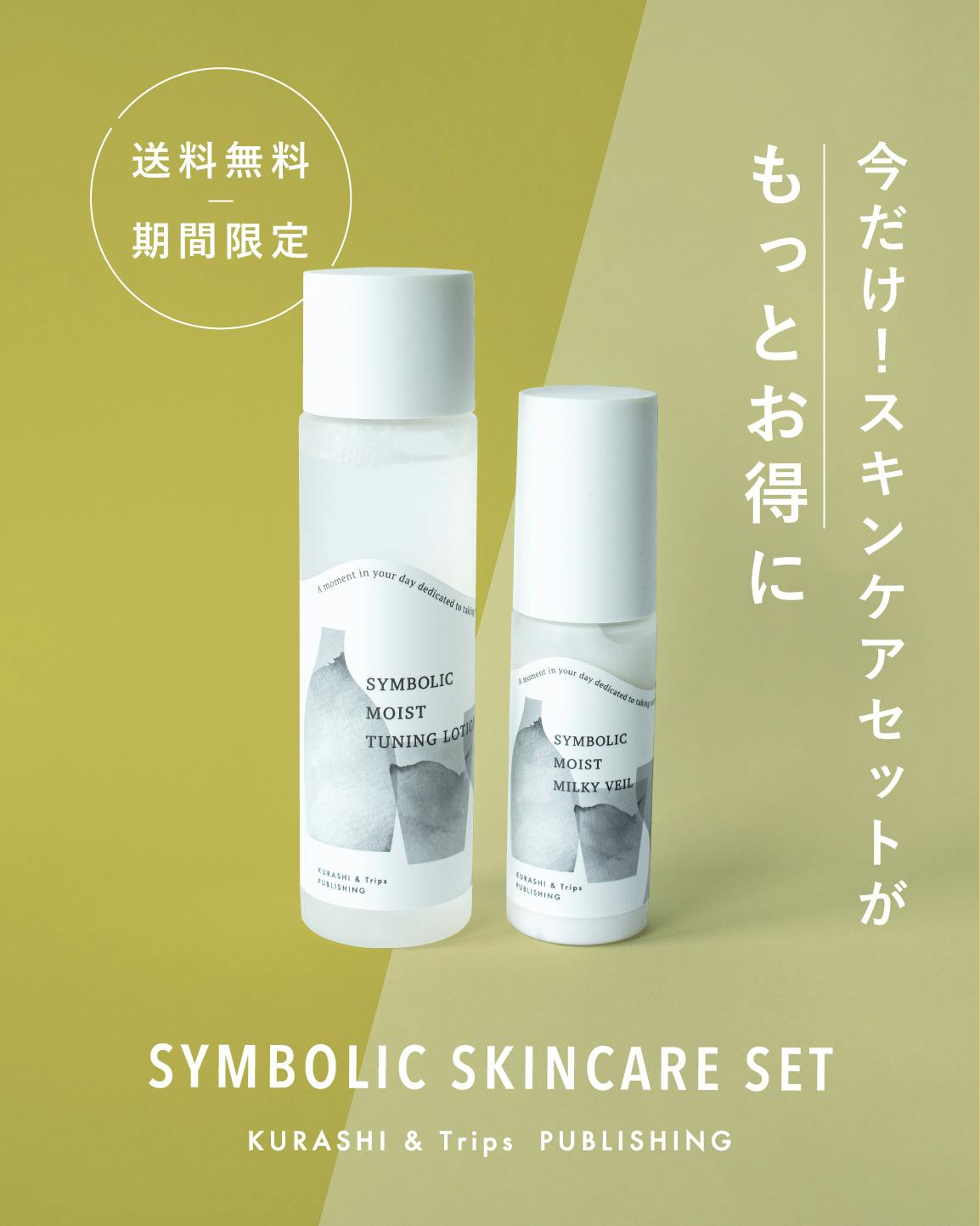 新品未使用】オルナオーガニック 化粧品6点セット ハッピーバッグ