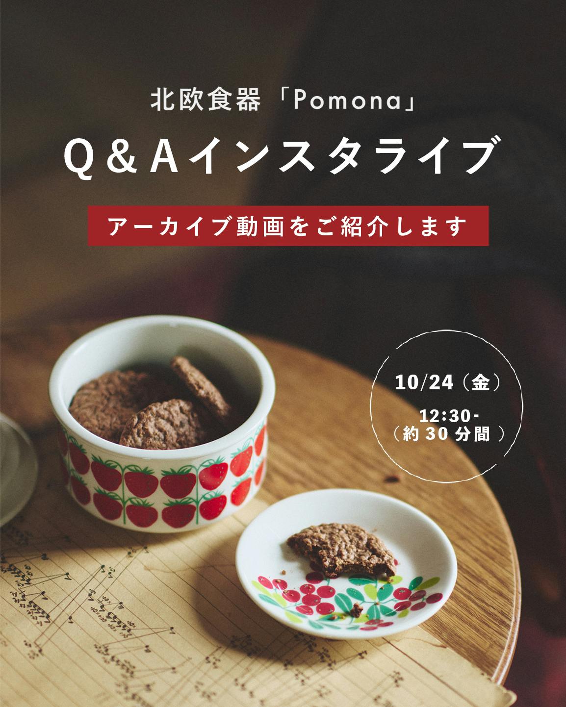 らぼメン様 リクエスト【アガベ オテロイ】星空 麻花セット ライブ動画でご紹介】人気の柄・サイズ感・使い勝手まで、北欧食器