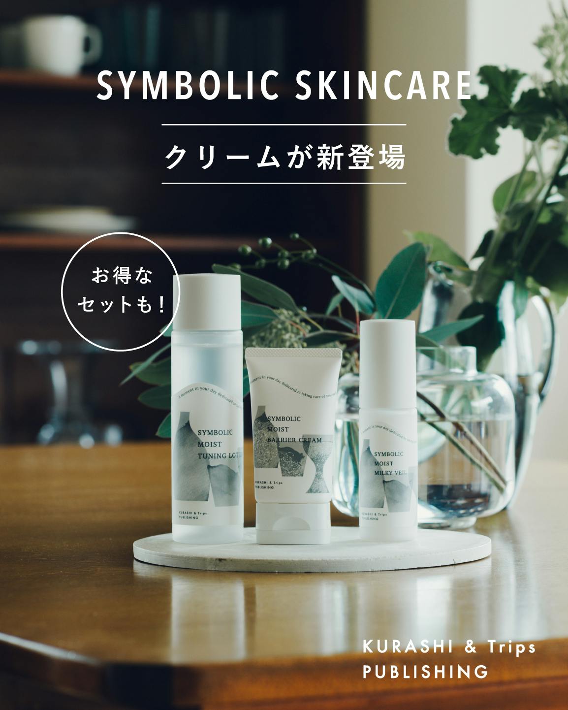 終了いたしました】 待望の「フェイスクリーム」がついに登場。発売を