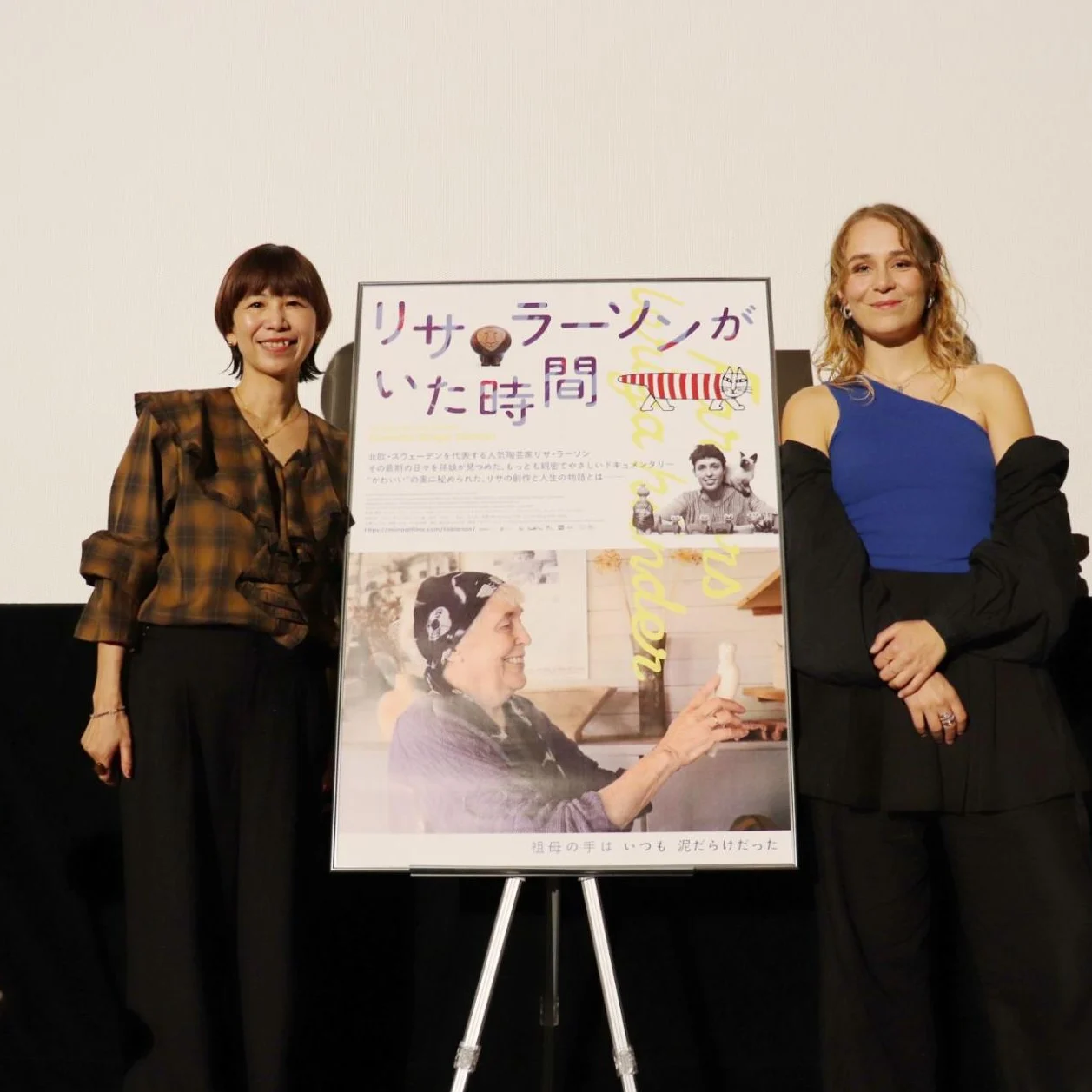 映画『リサ・ラーソンがいた時間』公開記念トークイベントに、店長の佐藤が登壇しました