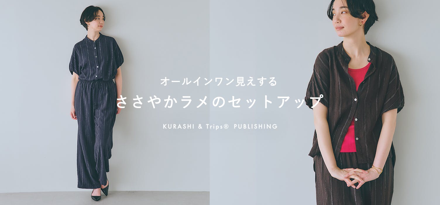 新商品】ささやかなラメにときめく。大人気の「オールインワン