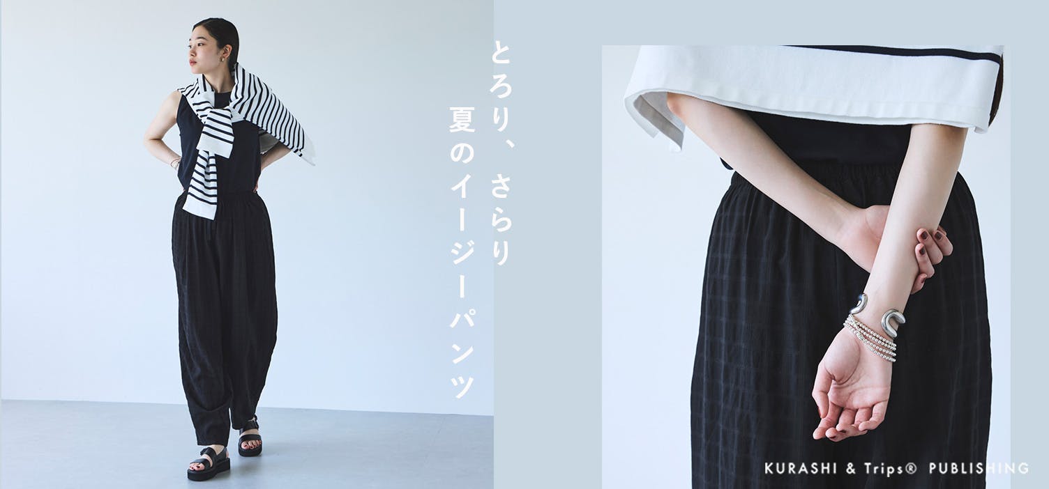 昨年も大好評だったあの「イージーパンツ」が再入荷！
