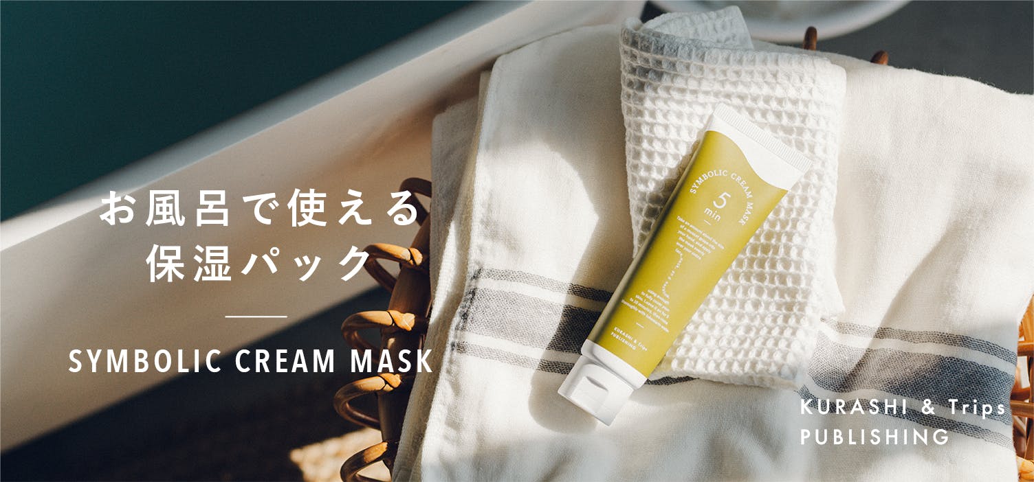 分間のご褒美タイム！湯船につかりながら、保湿ケアが叶います◎