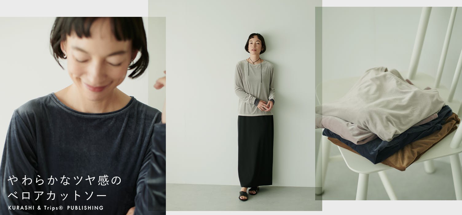 美品　北欧暮らしの道具店「これさえあればの1枚に」　［今月で販売終了です。］ Creating space in your life, summer habits that attracted me