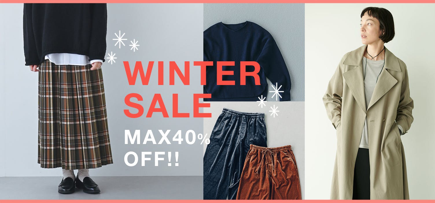 【MAX40%OFF】ウィンターセール開催中！