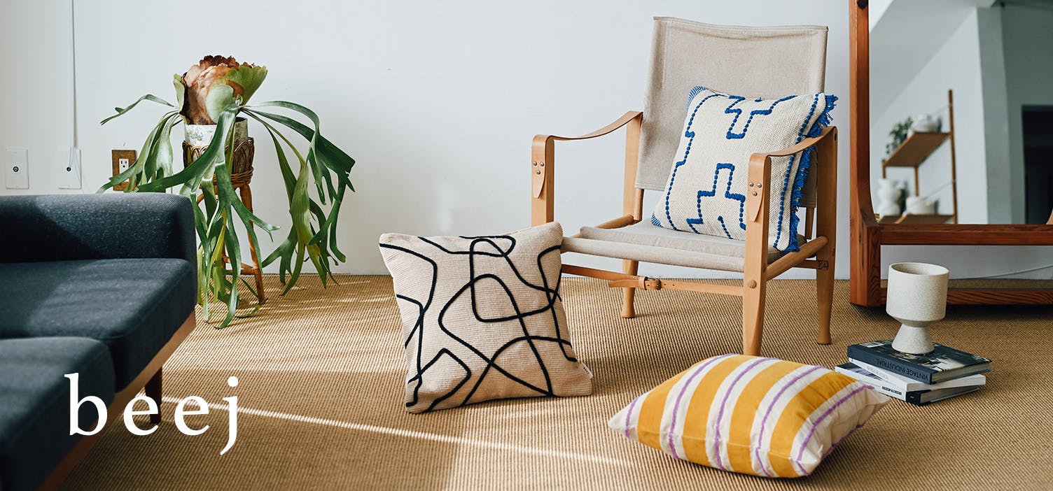 憧れのテイストミックスを気軽に。beejの「クッションカバー」が新登場！