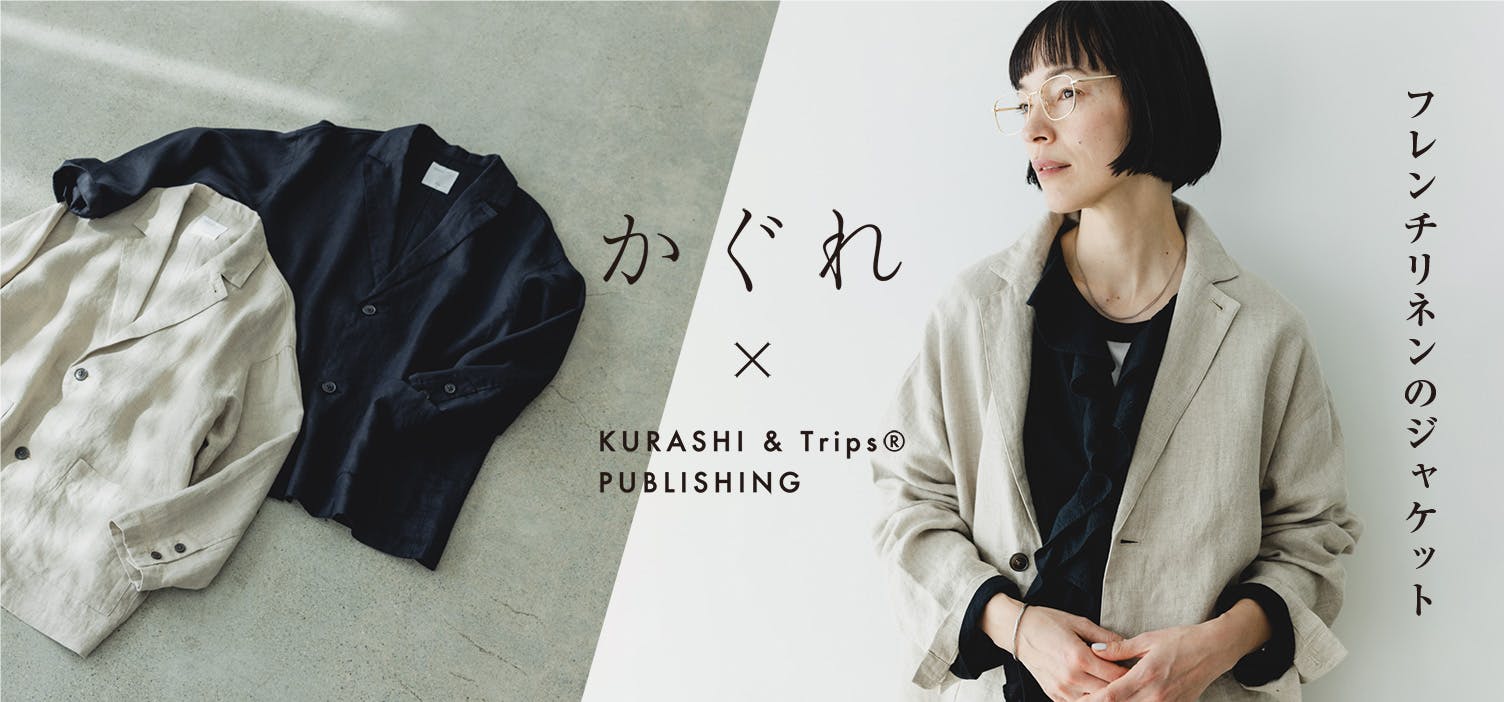 【今だけ送料無料！】かぐれとコラボした、フレンチリネンのジャケットが再入荷！