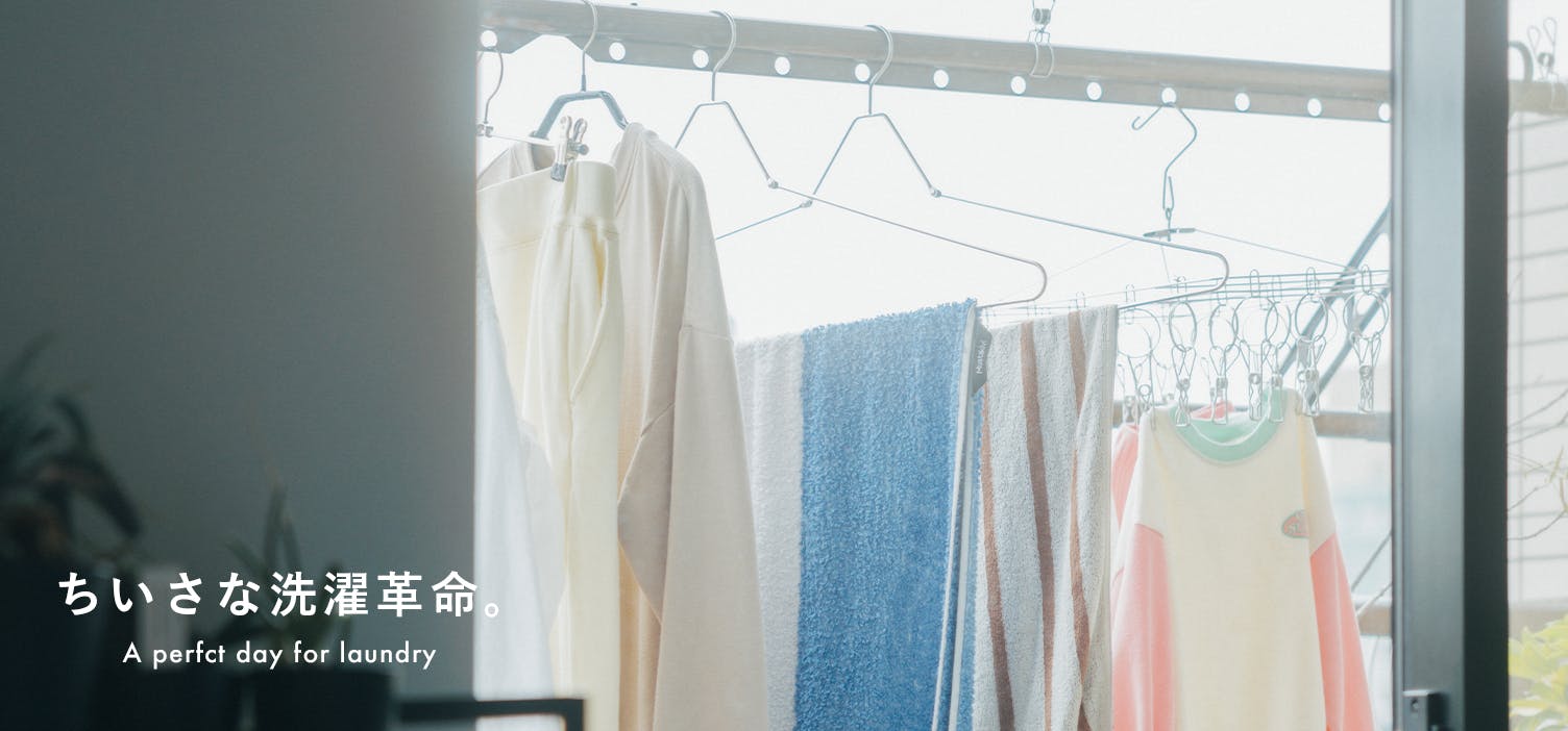 ちいさな洗濯革命 [SPONSORED]