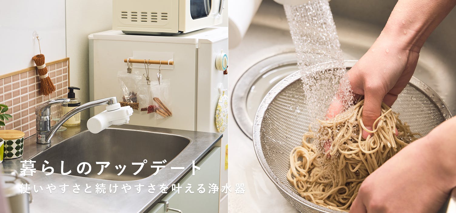 暮らしのアップデート