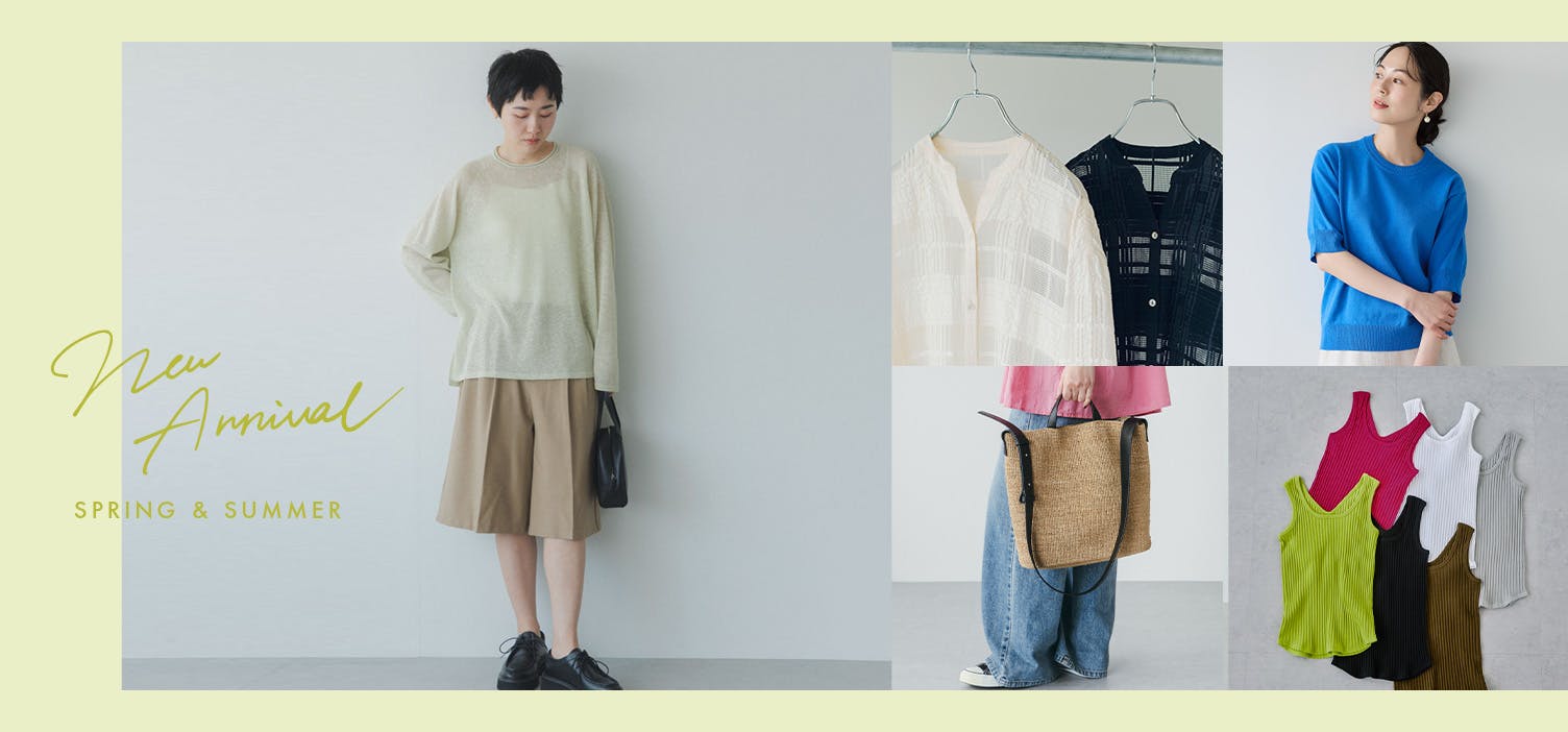 おすすめファッションアイテム