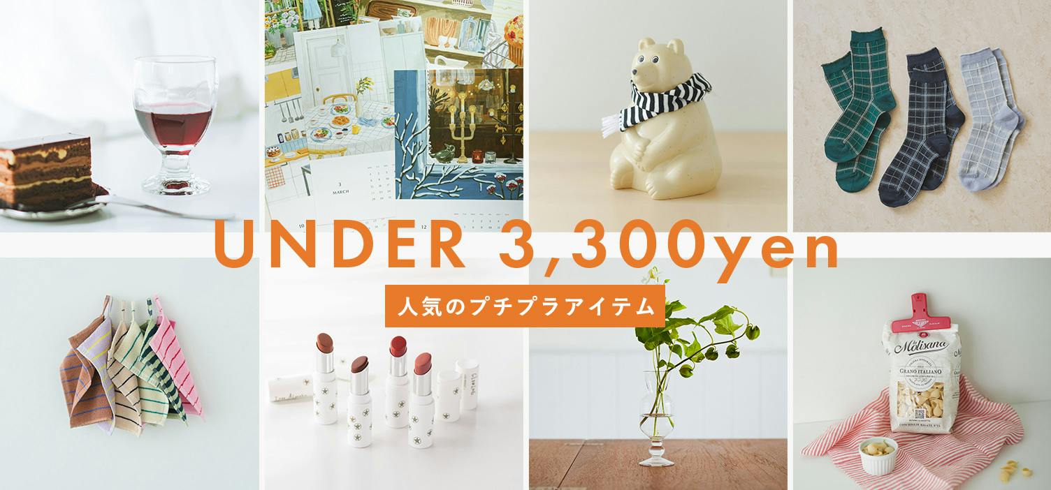 北欧、暮らしの道具店