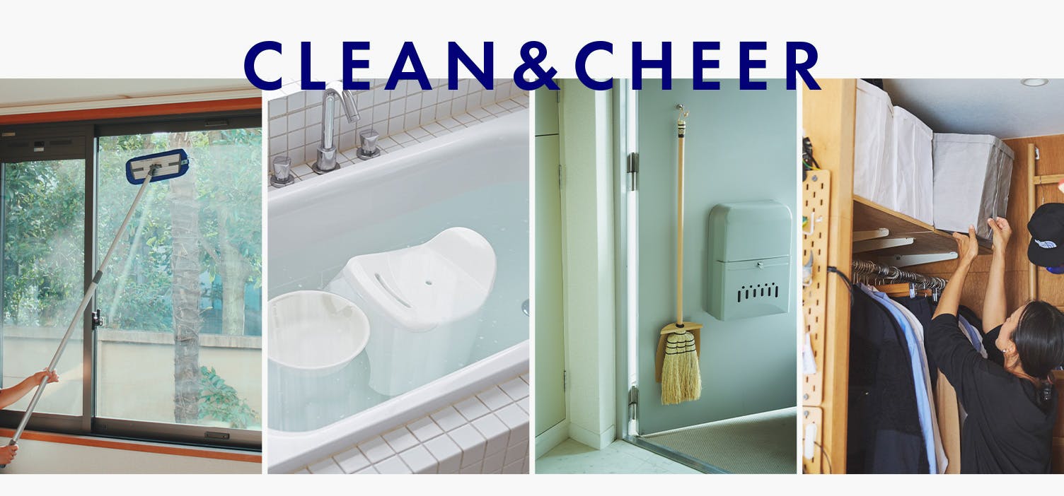  大掃除をごきげんに♩気分の上がるお掃除 & 収納アイテムたち